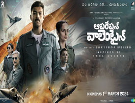   																				 Operation Valentine – Watchable aerial action drama																			