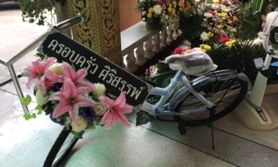 ‘หรีดดอกไม้’ บริการพวงหรีดออนไลน์ ดอกไม้สด พัดลม ของใช้ จักรยาน