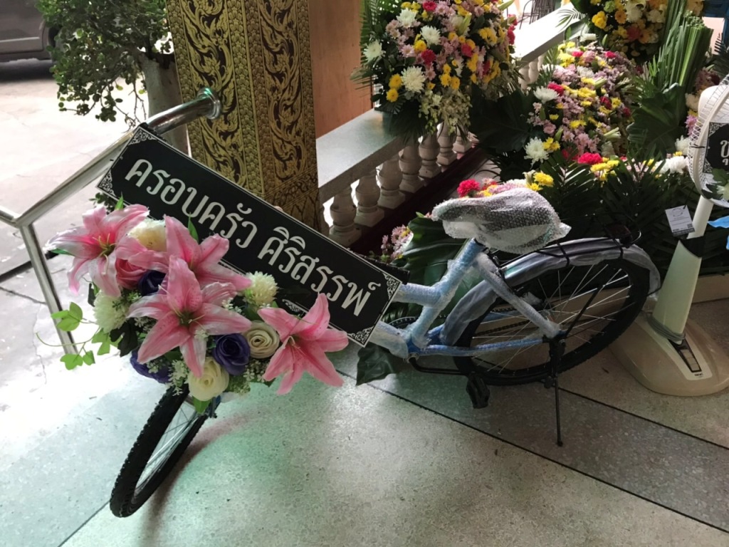 ‘หรีดดอกไม้’ บริการพวงหรีดออนไลน์ ดอกไม้สด พัดลม ของใช้ จักรยาน
