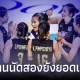 ดูวอลเลย์บอลสด เชียร์วอลเลย์บอลหญิงไทย ตบ เวียดนาม ลิ้งถ่ายทอดสดวอลเลย์บอล