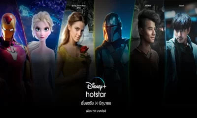 จะรับชม Disney Plus ในประเทศไทยได้อย่างไร?
