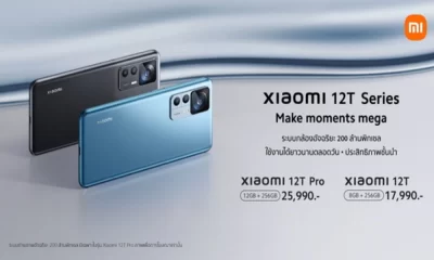 Xiaomi 12T Series เปิดตัวสมาร์ทโฟนเรือธง. พร้อมเปิดตัวผลิตภัณฑ์ AIoT ใหม่