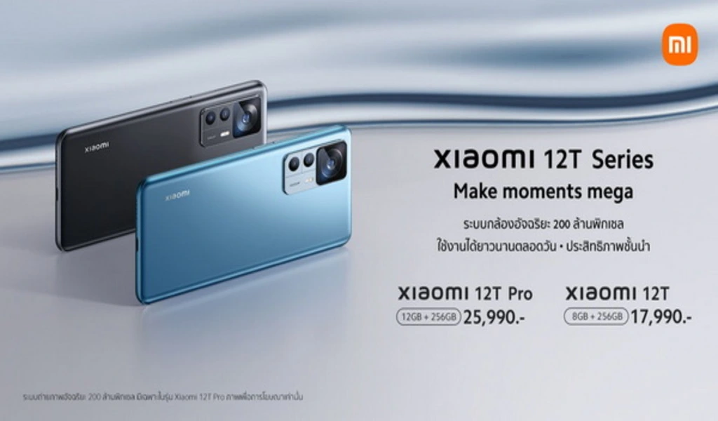 Xiaomi 12T Series เปิดตัวสมาร์ทโฟนเรือธง. พร้อมเปิดตัวผลิตภัณฑ์ AIoT ใหม่