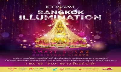 พันธมิตรไอคอนสยาม จัดงาน “ICONSIAM Bangkok Illumination 2022”