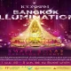 พันธมิตรไอคอนสยาม จัดงาน “ICONSIAM Bangkok Illumination 2022”
