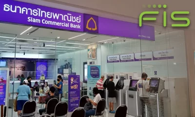 ธนาคารไทยพาณิชย์ ขึ้นดอกเบี้ยเงินกู้-เงินฝากวันนี้