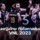 วิเคราะห์ฟอร์มวอลเลย์บอลหญิงทีมชาติไทย ก่อนลุยศึก VNL 2023