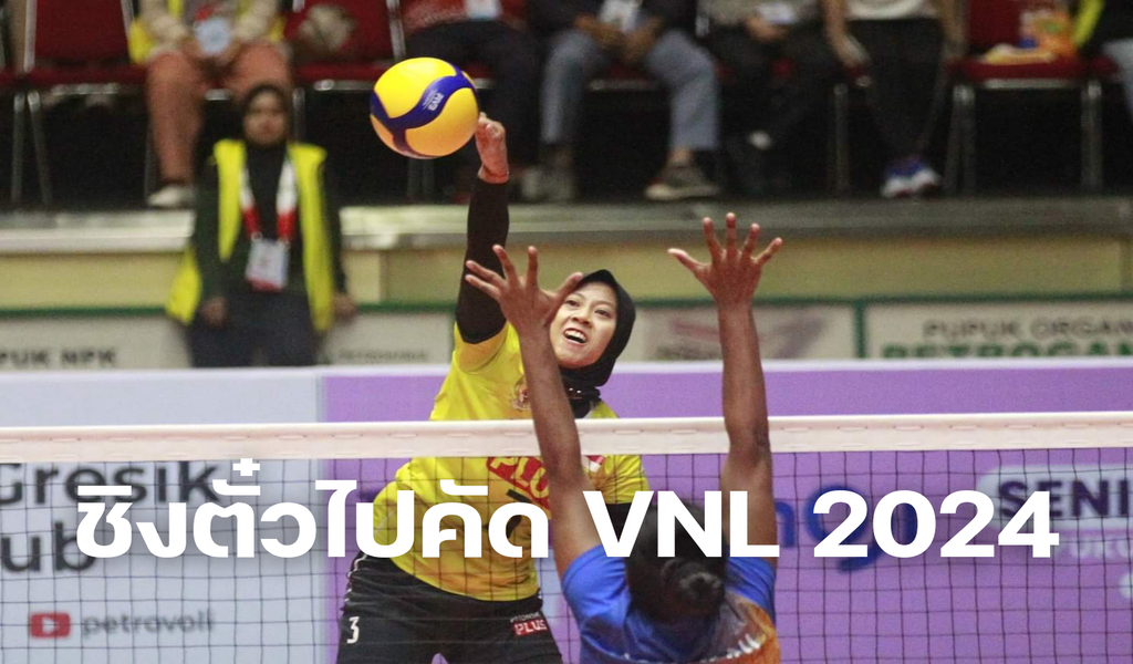 เวียดนาม พบกับ อินโดนีเซีย ในวันที่ 25 มิถุนายน ในการแข่งขันวอลเลย์บอลหญิง ชาเลนจ์ คัพ 2023 รอบชิงชนะเลิศ