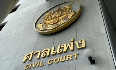ศาลสั่งปรับ 500 บาท ข้อหาจอดรถขวางนักข่าวศาลไทย
