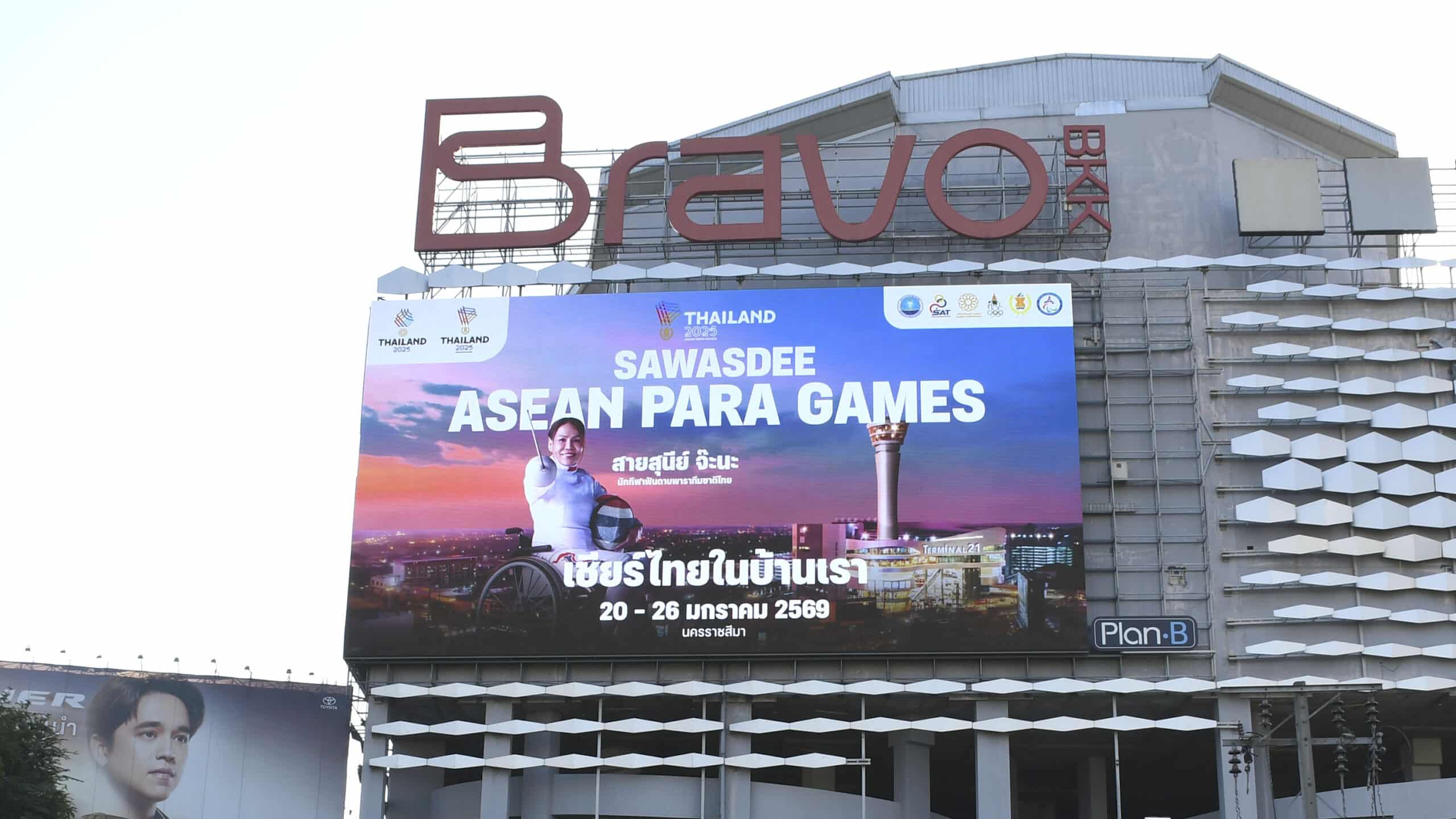 ไทยประกาศความมุ่งมั่น สานต่อกระแสกีฬาชาติสู่ ASEAN Para Games 2025 เวทีแห่งแรงบันดาลใจ พร้อมปลุกพลังเชียร์ไทยในบ้านเรา