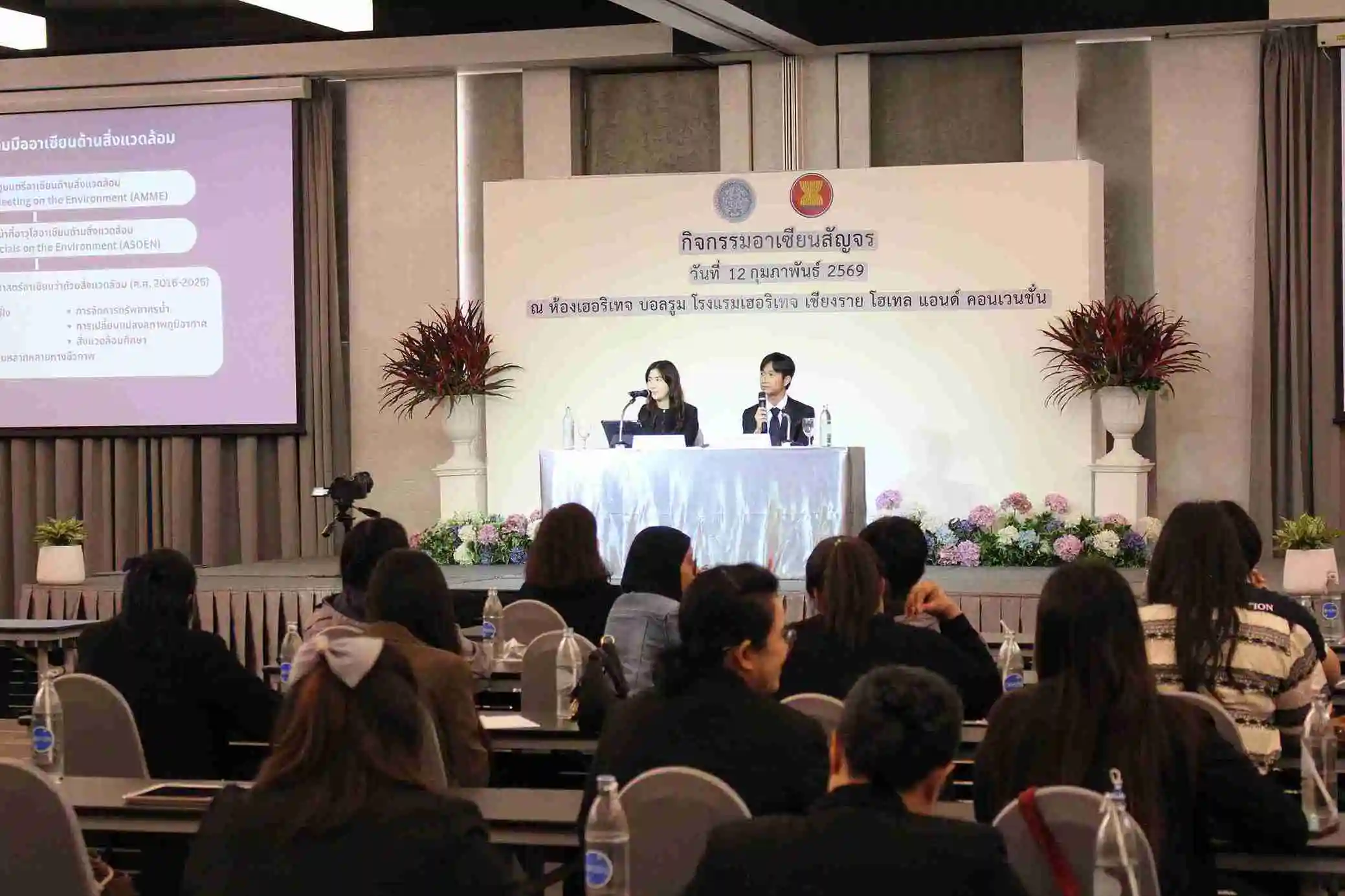 อาเซียน จัดประชุมที่