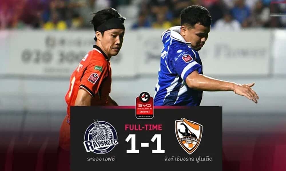 เชียงราย ยูไนเต็ด เสมอกับ ระยอง เอฟซี 1-1