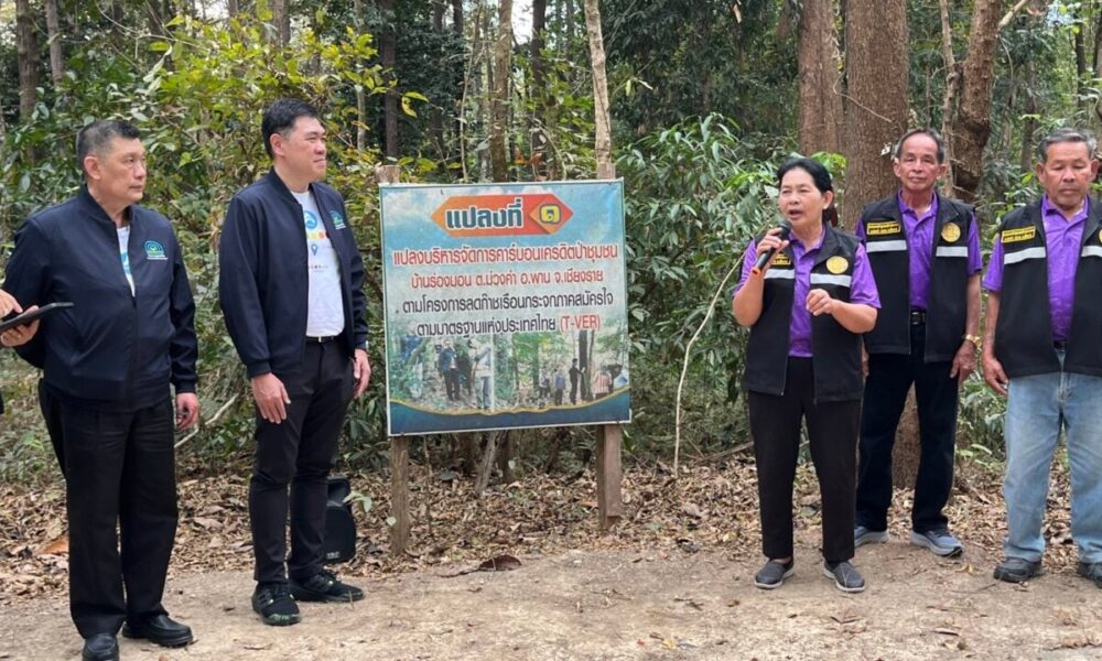 กรมควบคุมมลพิษชู "ร่องบอนโมเดล" เชียงรายเป็นต้นแบบชุมชนปลอดเผา, เผยฝุ่น PM2.5 ภาคเหนือ