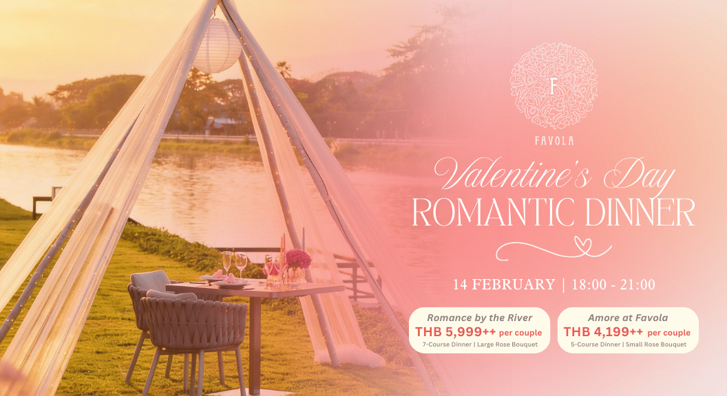 เมอริเดียน เชียงราย รีสอร์ท