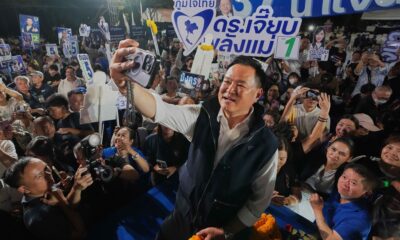 ผลเลือกตั้ง 2569