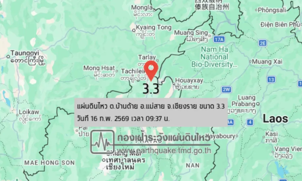 เชียงรายสั่นสะเทือน! เกิดแผ่นดินไหวขนาด 3.3 ที่แม่สาย