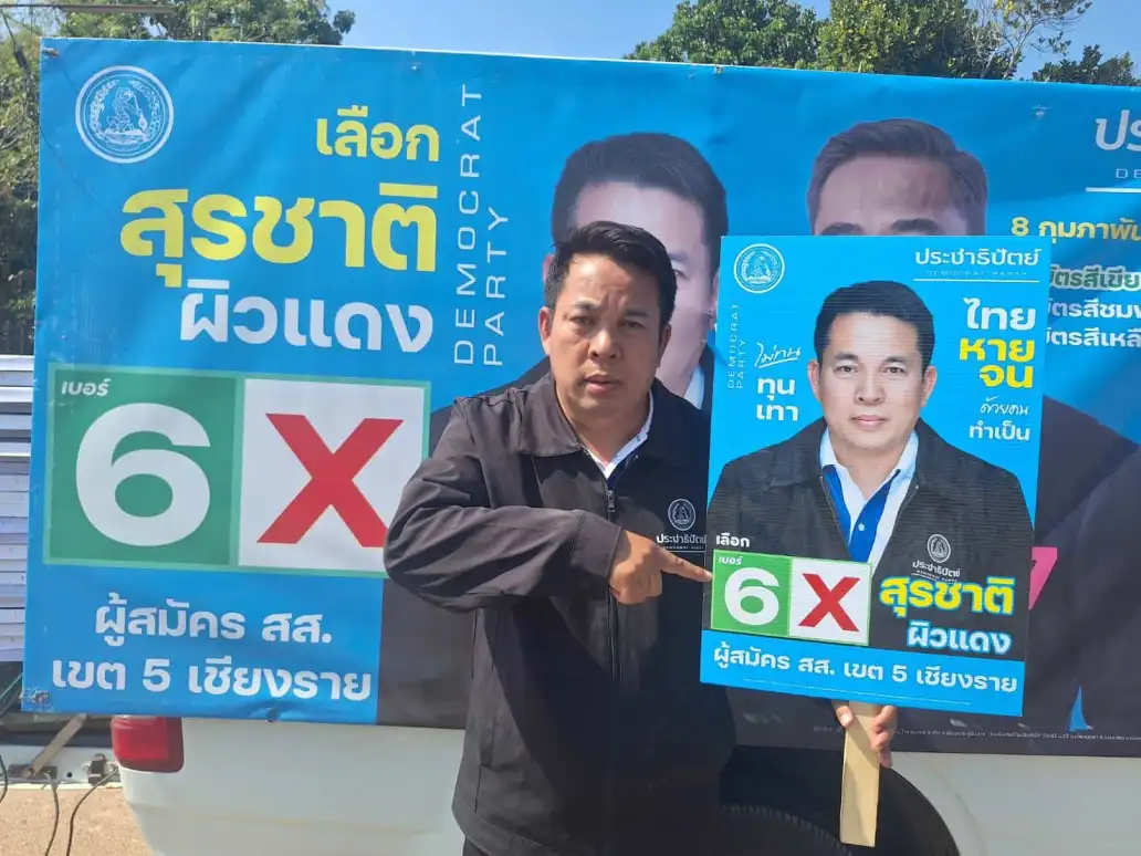 กกต.เชียงรายลงหมายเลขผู้สมัคร ส.ส.เขต 5 คลาดเคลื่อน 3 ราย ผู้สมัครร้องเรียน หวั่นคนสับสน