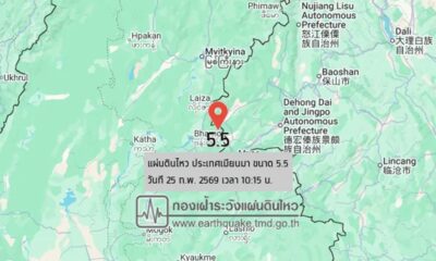 เกิดแผ่นดินไหวขนาด 5.5 ริกเตอร์ในประเทศเมียนมาร์ ห่างจากแม่สาย จังหวัดเชียงราย 494 กิโลเมตร