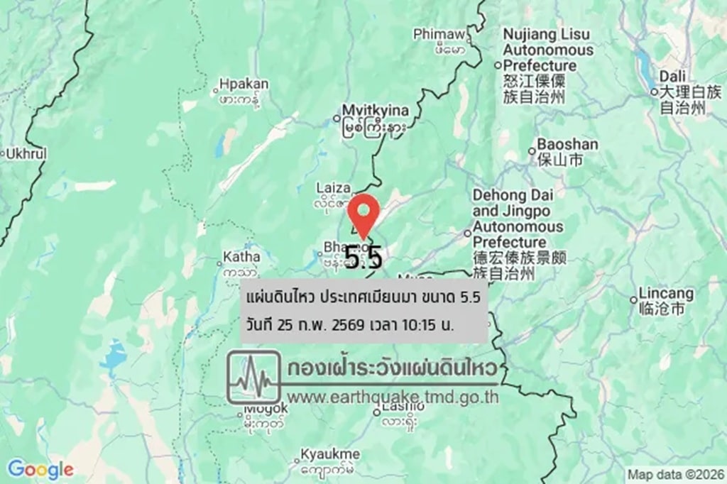 เกิดแผ่นดินไหวขนาด 5.5 ริกเตอร์ในประเทศเมียนมาร์ ห่างจากแม่สาย จังหวัดเชียงราย 494 กิโลเมตร
