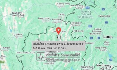 แผ่นดินไหวขนาด 3.1 เขย่าอำเภอพาน จังหวัดเชียงราย