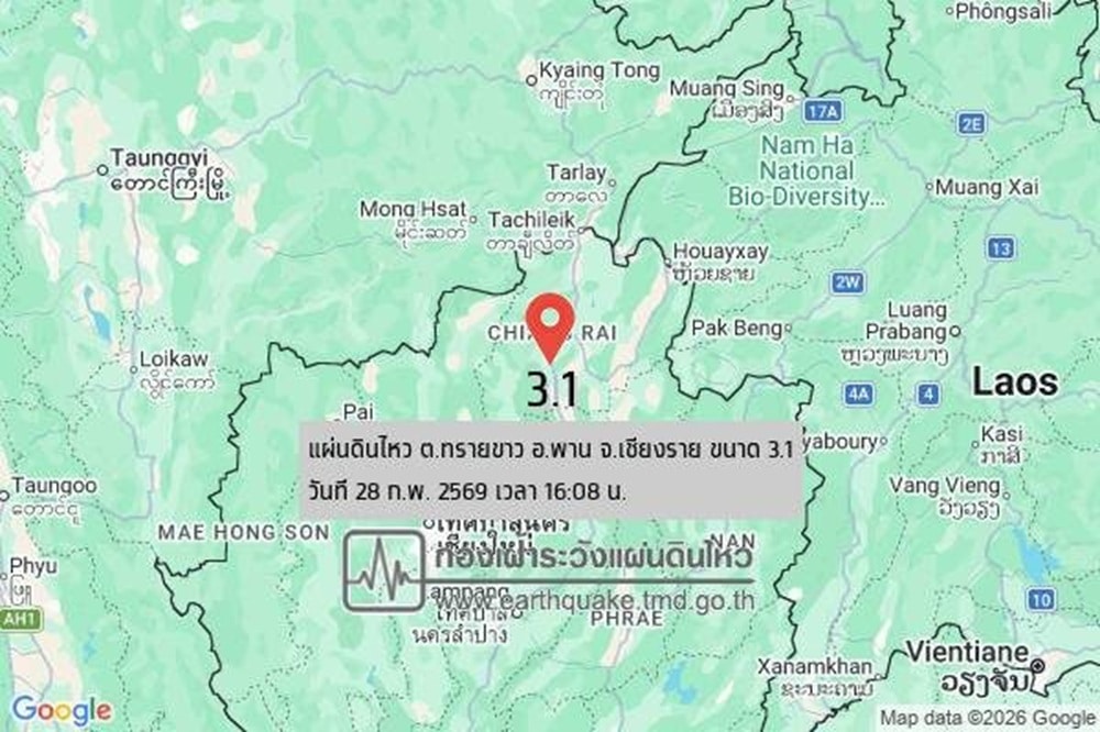 แผ่นดินไหวขนาด 3.1 เขย่าอำเภอพาน จังหวัดเชียงราย