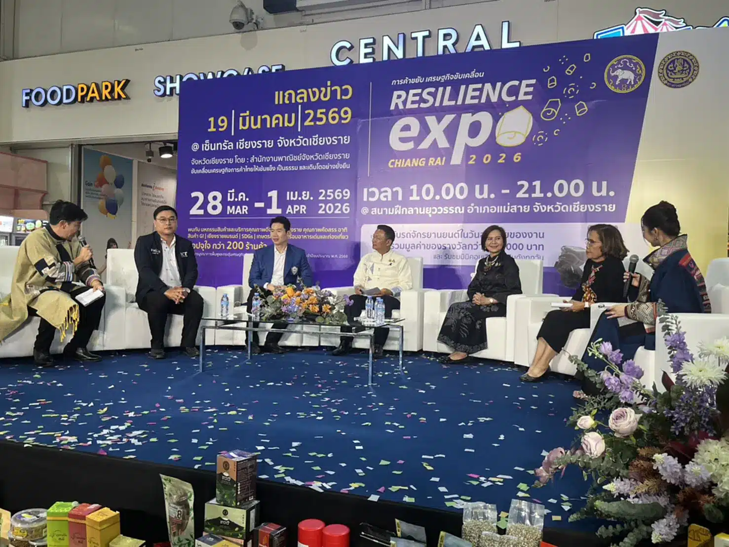 เชียงรายเร่งเครื่องฟื้นเศรษฐกิจ จัดใหญ่ "CHIANG RAI RESILIENCE EXPO 2026" 