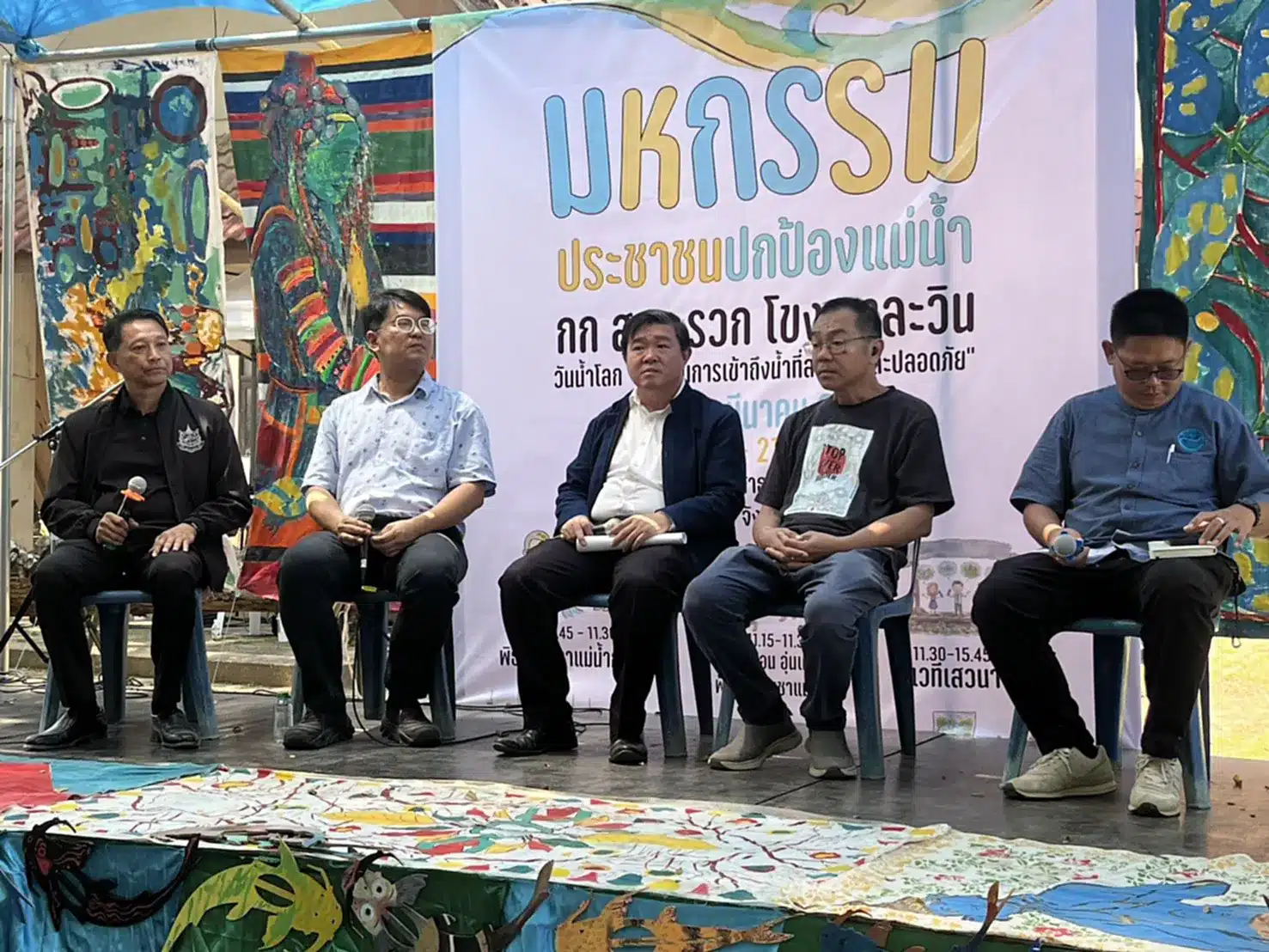 จังหวัดเชียงรายจัดงานวันน้ำโลกและเปิดตัวแอปพลิเคชัน "ปลาปลอดภัย"