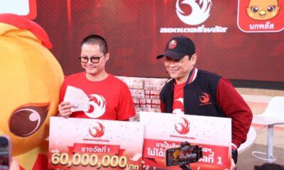 ชายชาวเชียงรายถูกรางวัลใหญ่ คว้าเงินรางวัล 60 ล้านบาท จากการจับสลากลอตเตอรีพลัส