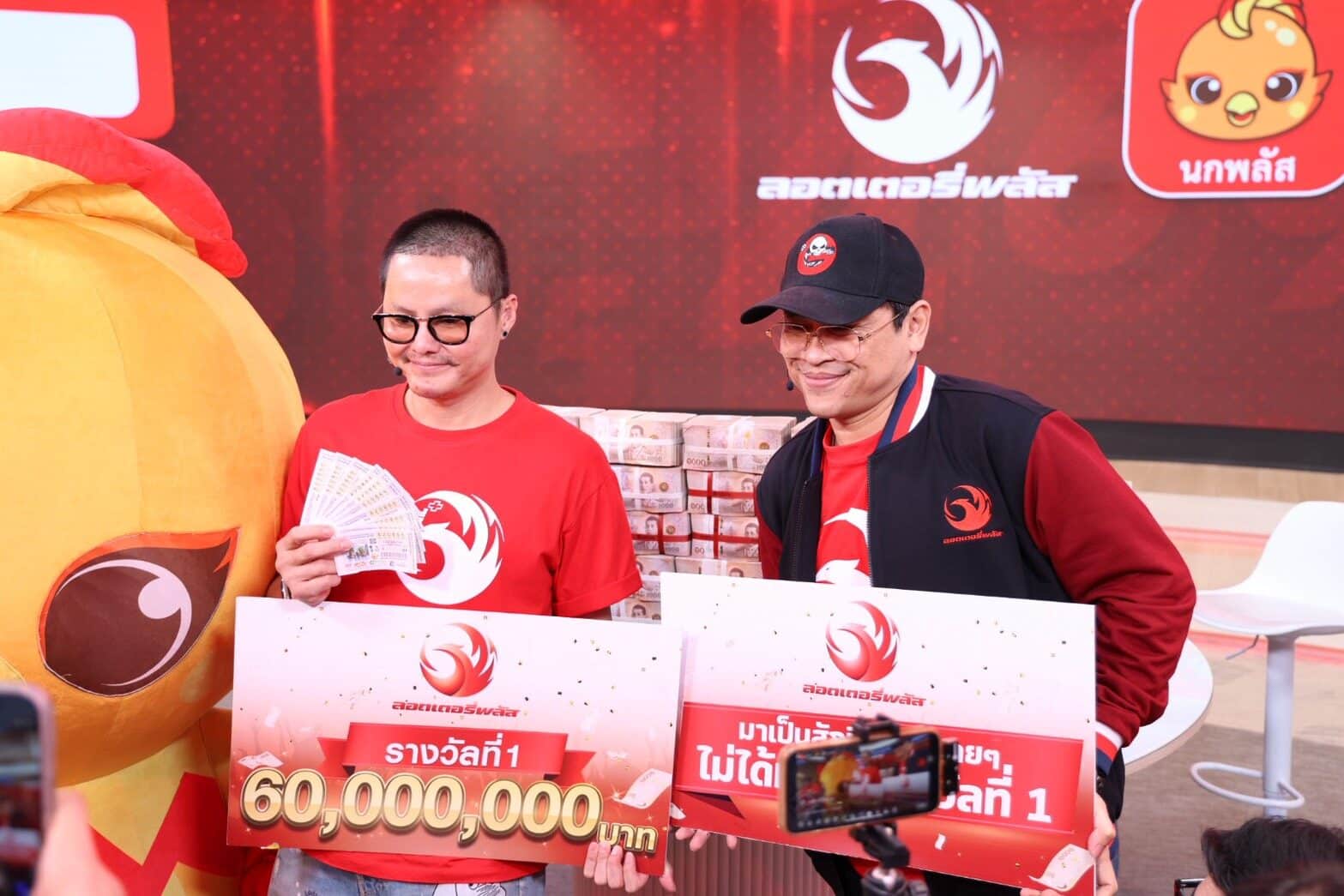 ชายชาวเชียงรายถูกรางวัลใหญ่ คว้าเงินรางวัล 60 ล้านบาท จากการจับสลากลอตเตอรีพลัส