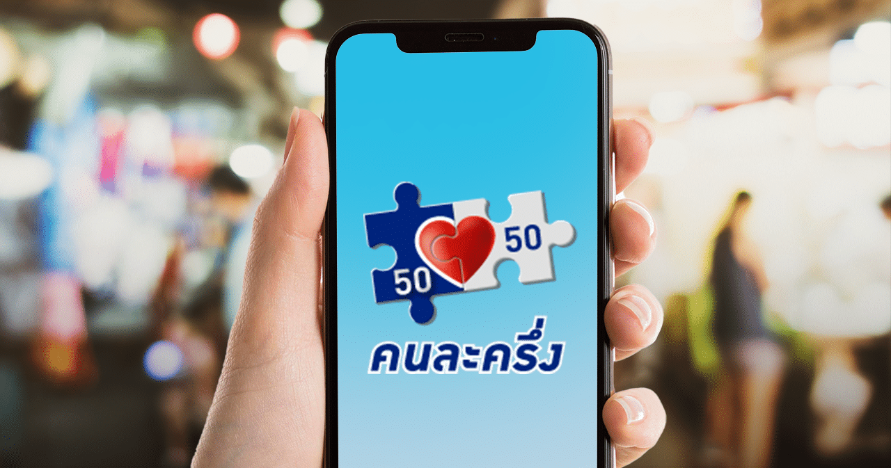 โครงการ "ลดครึ่งราคา" ระยะใหม่จะเริ่มในเดือนพฤษภาคม
