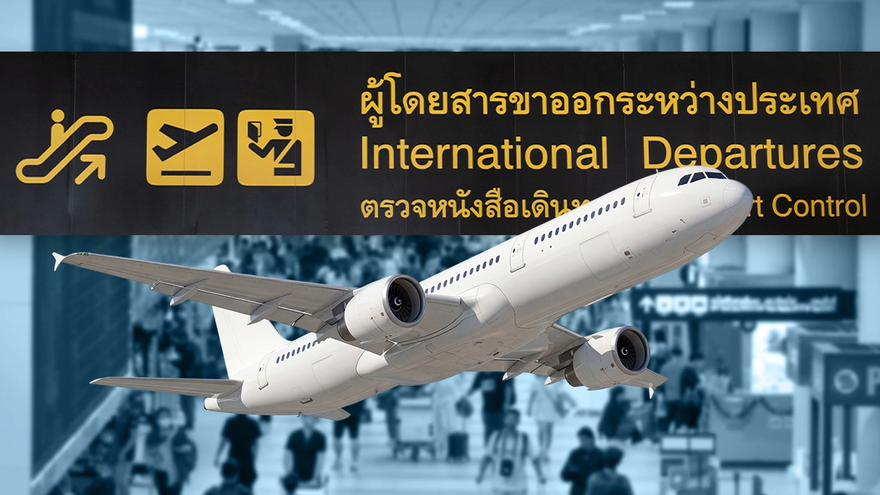 การท่าอากาศยานแห่งประเทศไทยปรับขึ้นภาษีขาออกเป็น 1,120 บาท