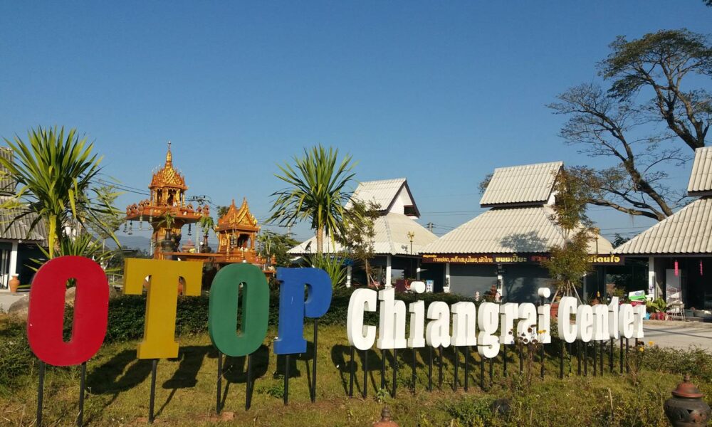 OTOP เชียงราย ก้าวสู่ตลาดดิจิทัลอย่างเต็มตัว