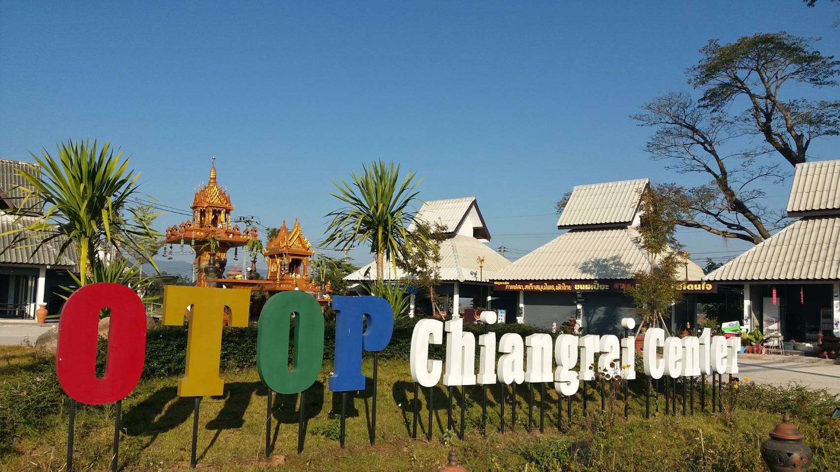 OTOP เชียงราย ก้าวสู่ตลาดดิจิทัลอย่างเต็มตัว