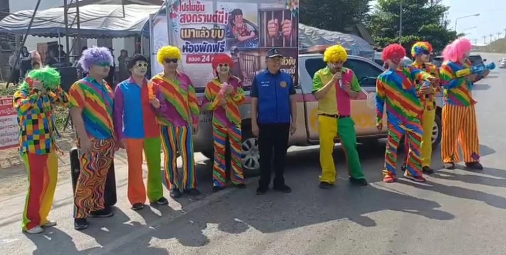 ตร.แม่ระมาดไอเดียเจ๋ง! แต่งชุด "แหยมยโสธร"