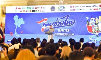นายกฯ เปิดโครงการ "ไทยช่วยไทย" ช่วยลดค่าครองชีพ กระตุ้นเศรษฐกิจรากหญ้า สู้วิกฤตเศรษฐกิจ