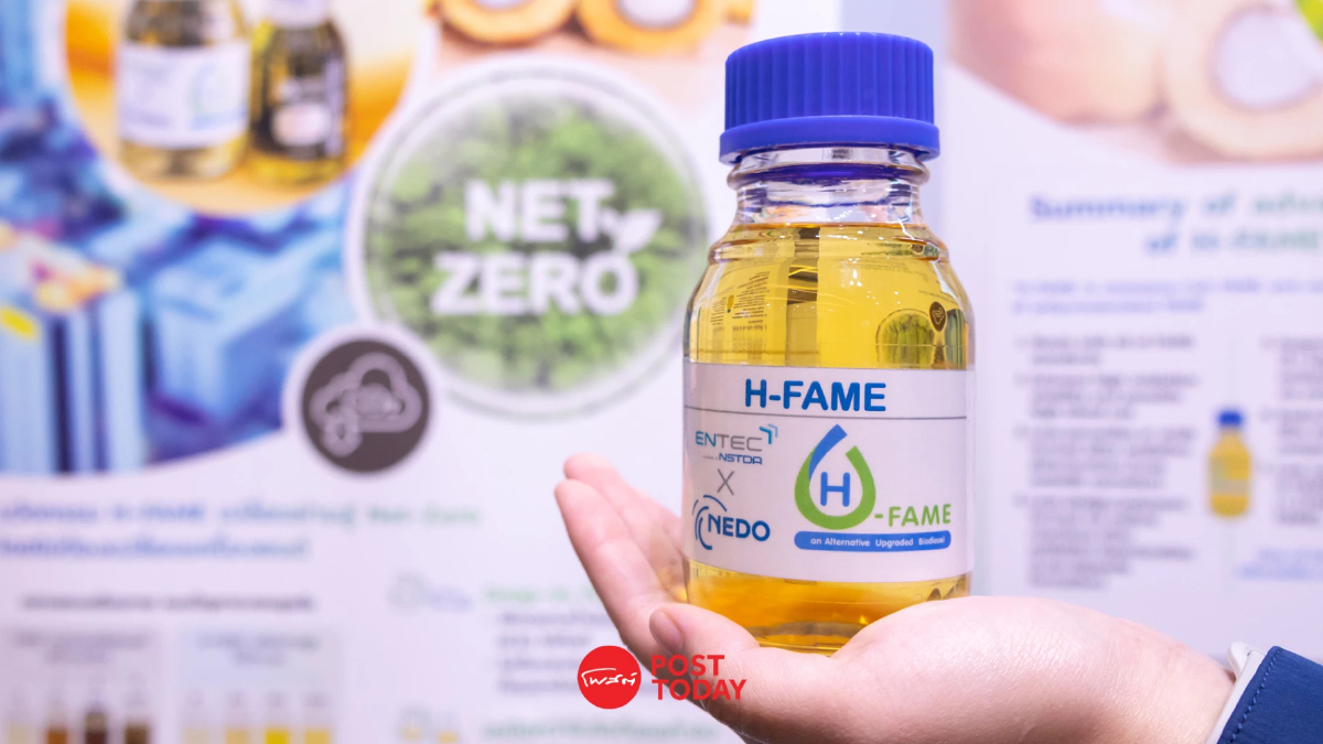 นวัตกรรมใหม่! ประเทศไทยเปิดตัว “H-FAME” ไบโอดีเซลเกรดพรีเมียม เพื่อช่วยลดมลพิษ PM2.5