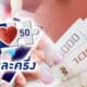 โครงการ "ลดครึ่งราคา" ระยะใหม่จะเริ่มในเดือนพฤษภาคม