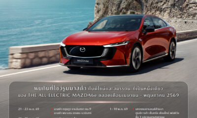 มาสด้าจัดกิจกรรม MAZDA6e ONENESS EXPERIENCE