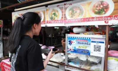 รัฐเพิ่มเงินสมทบ ‘ไทยช่วยไทย พลัส’ เป็น 60% หวังดึงผู้เสียภาษีช่วยกระตุ้นเศรษฐกิจ