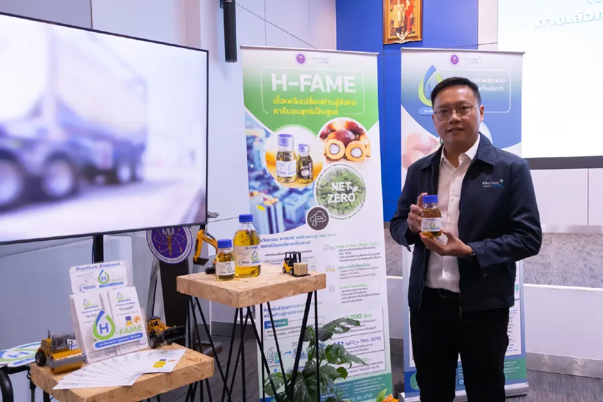 นวัตกรรมใหม่! ประเทศไทยเปิดตัว “H-FAME” ไบโอดีเซลเกรดพรีเมียม เพื่อช่วยลดมลพิษ PM2.5