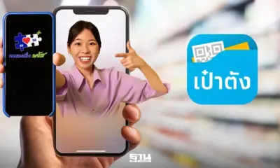 เป๋าตัง คนละครึ่งพลัส ‘คนละครึ่งพลัส