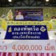 ด่านชายแดนเชียงรายยึดยาบ้าได้ 4 ล้านเม็ดในแม่น้ำโขง