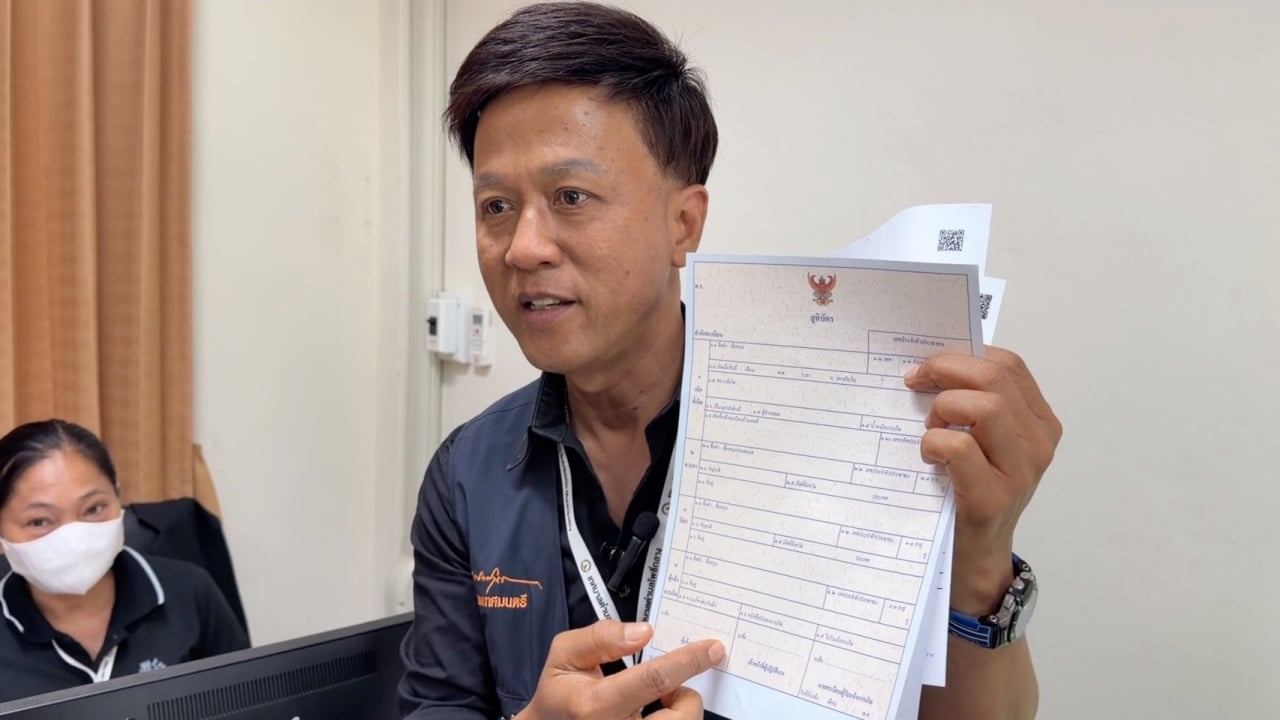 คดีปลอมแปลง "ใบเกิด" ใน<a href=