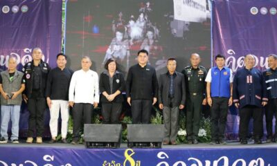 เชียงรายจัดงานรำลึกครั้งยิ่งใหญ่! ครบรอบ 8 ปี การช่วยเหลือผู้ติดอยู่ในถ้ำหลวง
