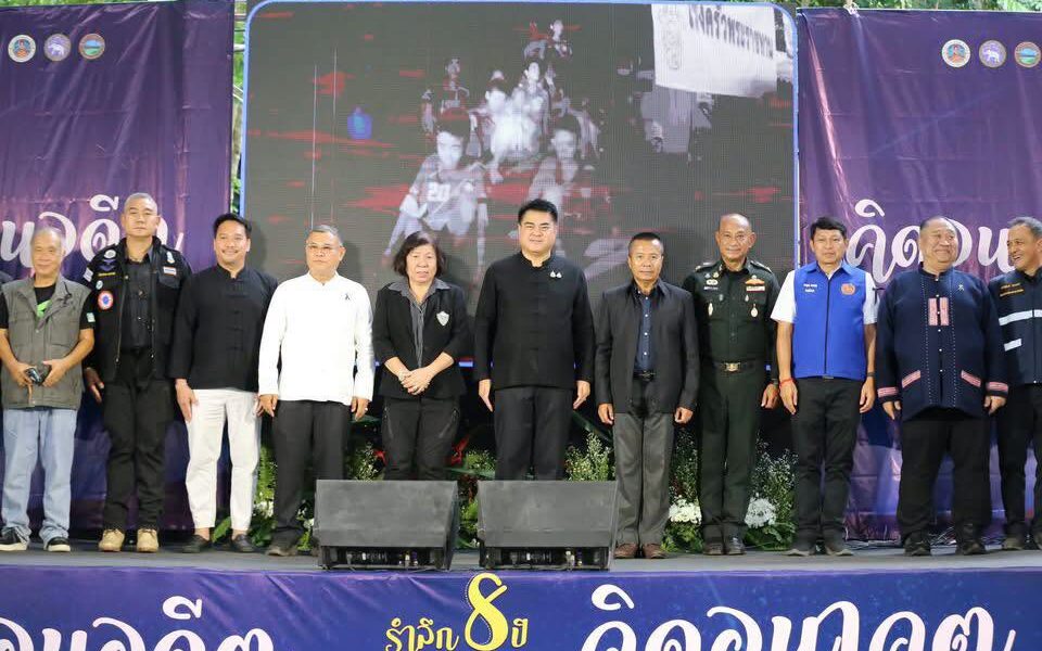 เชียงรายจัดงานรำลึกครั้งยิ่งใหญ่! ครบรอบ 8 ปี การช่วยเหลือผู้ติดอยู่ในถ้ำหลวง