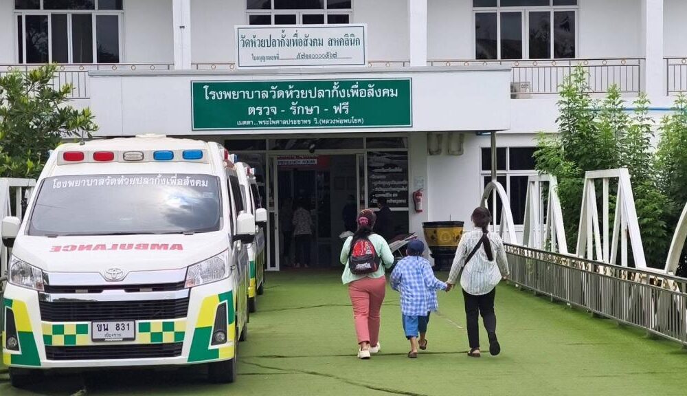 โรงพยาบาลฟรีชื่อดังของเชียงรายอาจปิดตัวลงใน 60 วัน เจ้าอาวาสวิงวอนขอความช่วยเหลือ