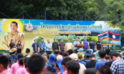 เชียงรายและลาวร่วมมือกันปลูกต้นไม้ 7,400 ต้นเพื่อต่อสู้กับมลพิษ PM2.5 บริเวณชายแดน