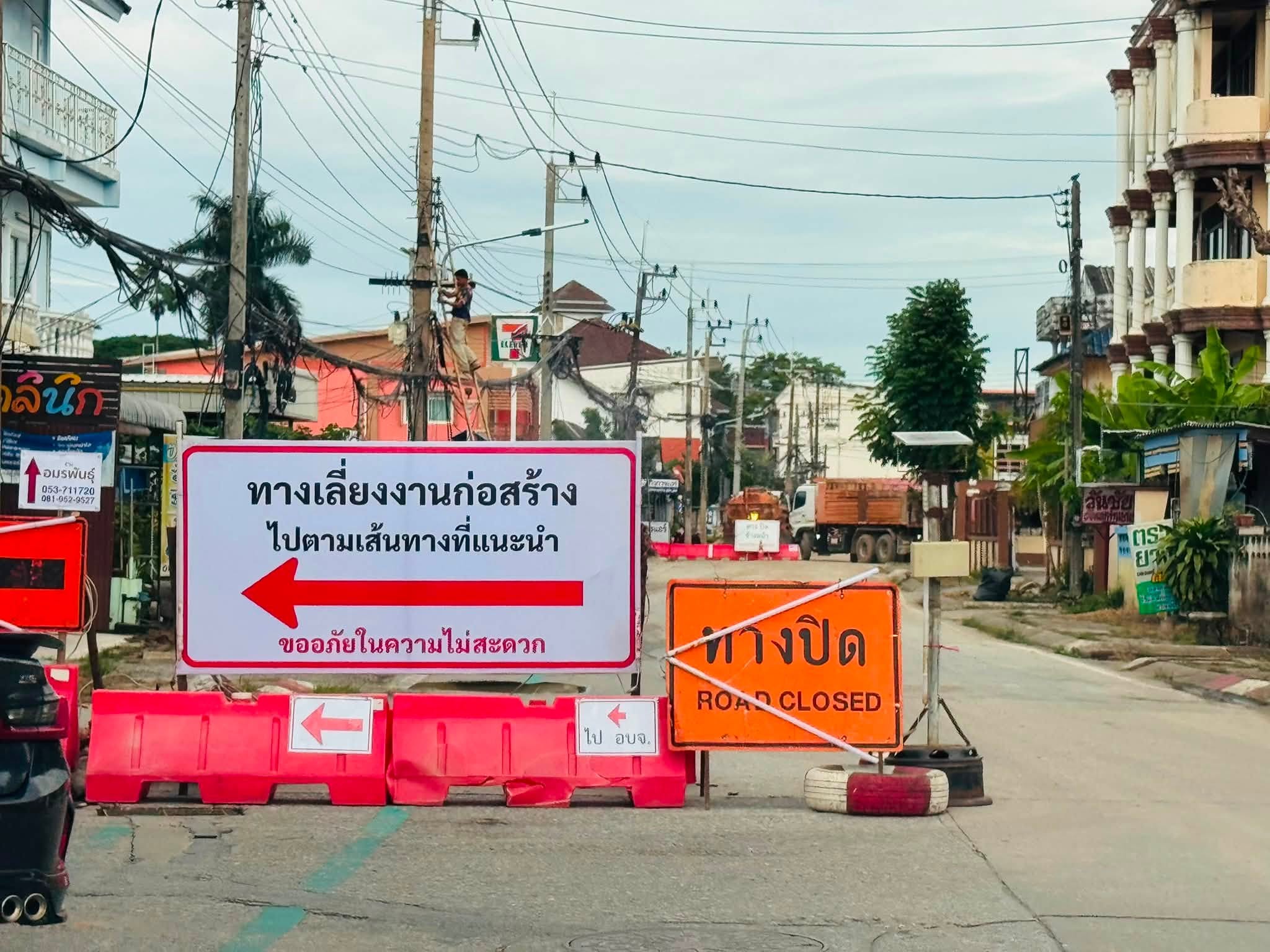 ปิดถนนในเมืองเชียงราย!! จากถนนคิงเมงราย ถึง ถนนหนองบัว จนถึงวันที่ 20 กันยายน 2569
