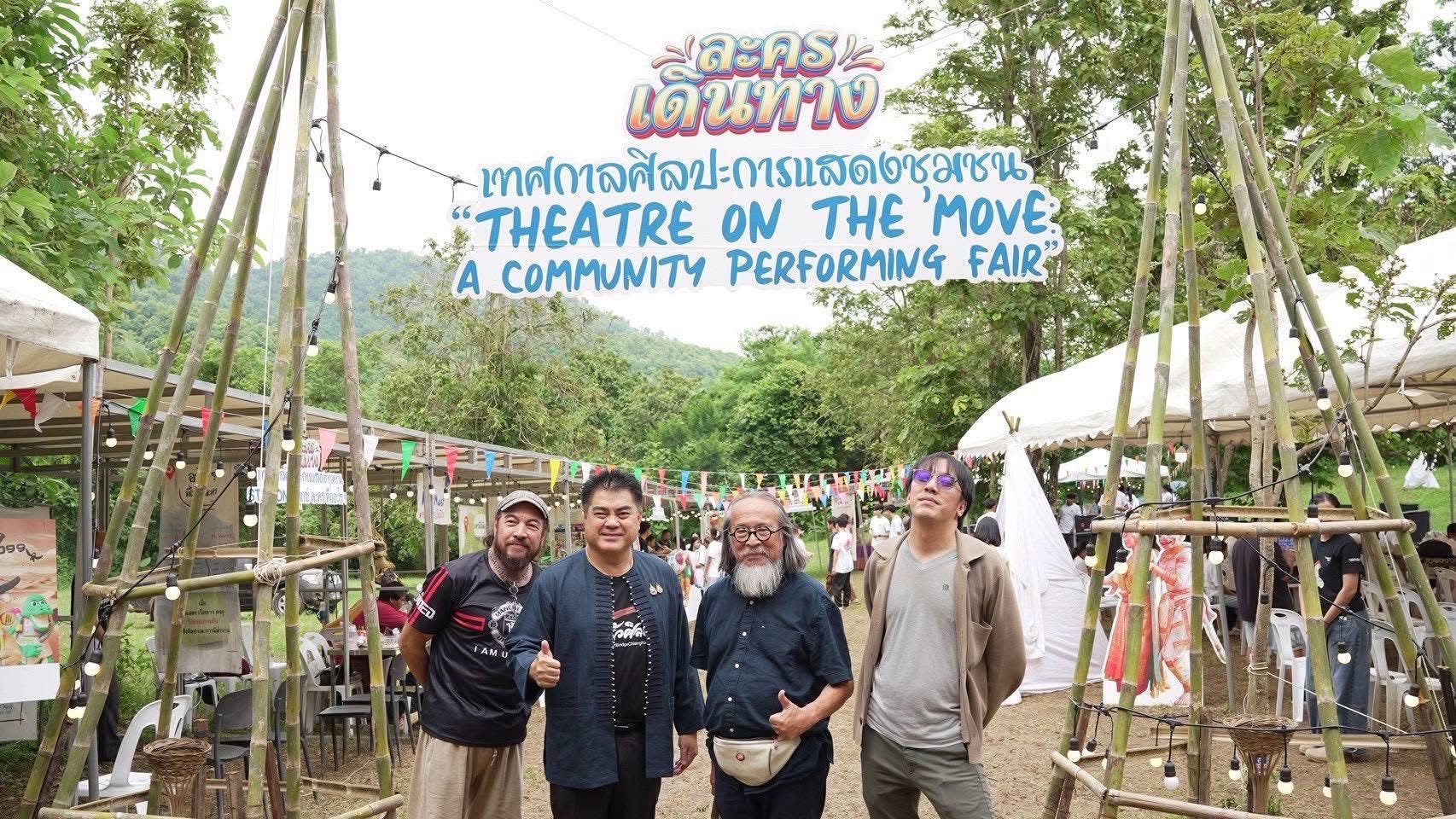 เชียงรายเปิดม่าน “ละครเดินทาง” ปั้นเยาวชนสู่ศิลปินชุมชน