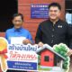 เชียงรายรวมใจ! ส่งมอบบ้านใหม่ชุบชีวิต "ลุงเลย" หลังวิกฤตไฟไหม้